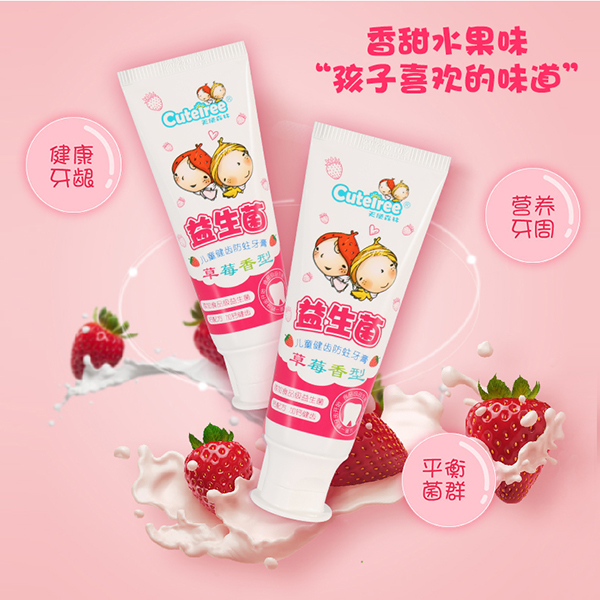 天使森林益生菌兒童健齒防蛀牙膏(草莓香型)詳情圖_05.jpg