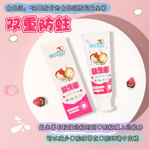 天使森林益生菌兒童健齒防蛀牙膏(草莓香型)詳情圖_03.jpg
