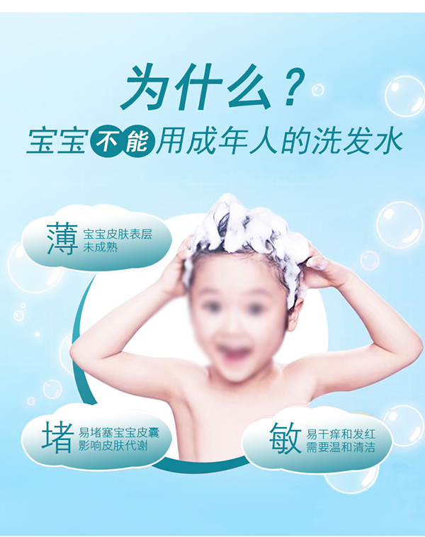 天使森林山茶籽精華兒童洗發(fā)水詳情_02.jpg