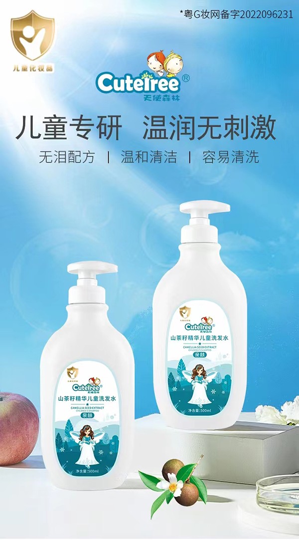 天使森林山茶籽精華兒童洗發(fā)水詳情頁_01.jpg
