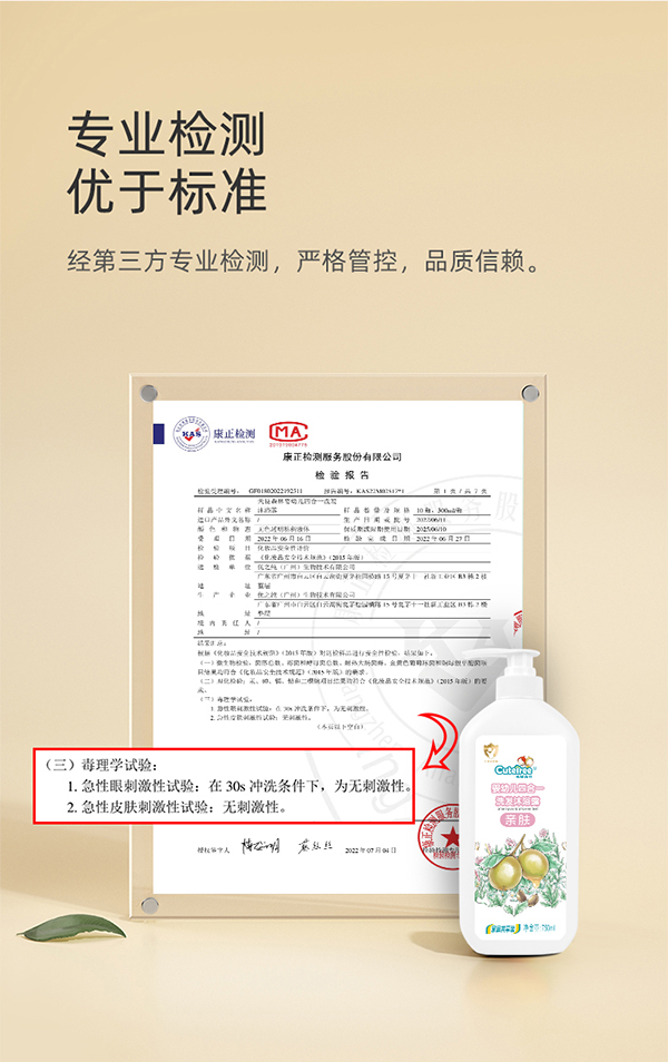 天使森林嬰幼兒四合一洗發(fā)沐浴露750ml詳情_08.jpg