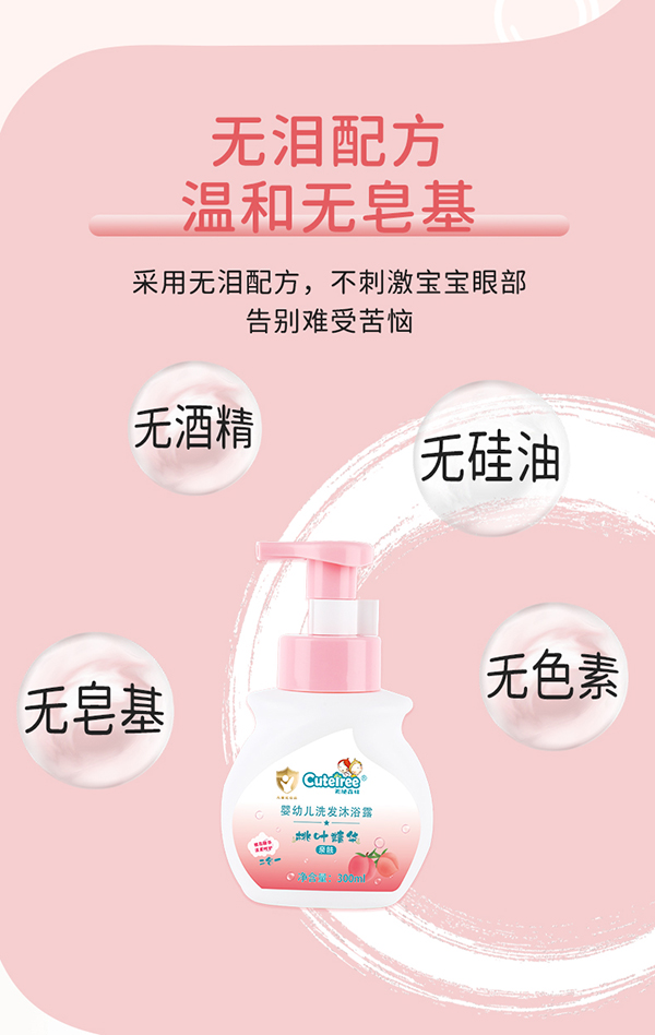 天使森林嬰幼兒洗發(fā)沐沐浴露(桃葉精華)300ml_08.jpg