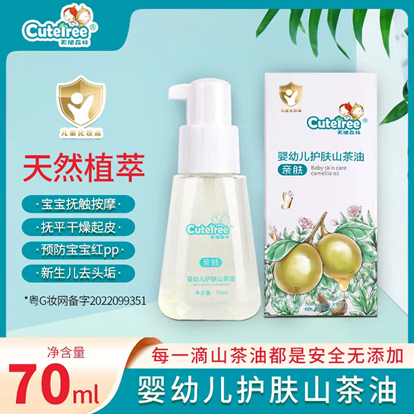 天使森林嬰幼兒護膚山茶油70ml主圖.jpg