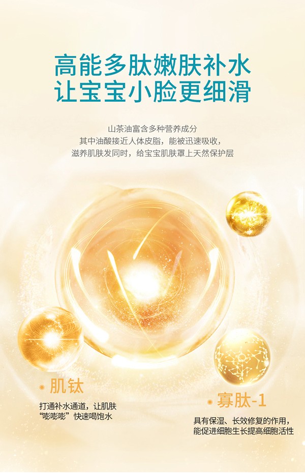 天使森林多肽燕窩面霜秋冬倍潤(rùn)型詳情_(kāi)06.jpg