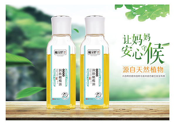 植艾舒潤(rùn)膚橄欖油100ml