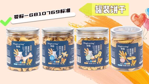 妙恩罐裝餅干.jpg 妙恩罐裝餅干.jpg