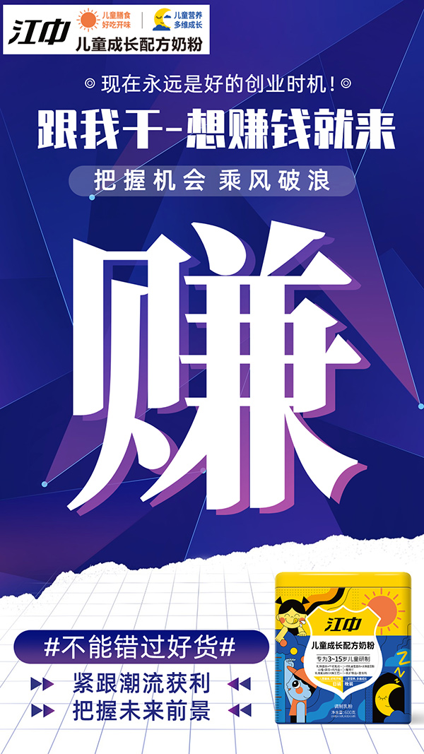 江中兒童成長配方奶粉14