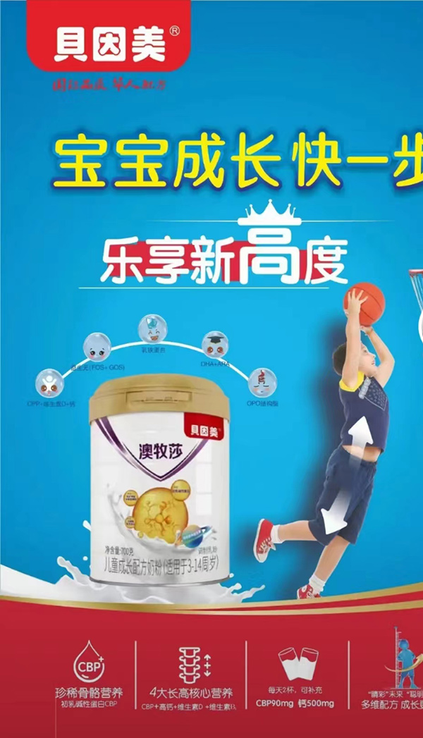 澳牧莎兒童成長(zhǎng)配方奶粉.jpg 澳牧莎兒童成長(zhǎng)配方奶粉.jpg