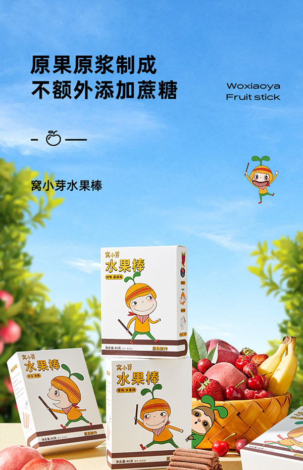 窩小芽水果棒.jpg 窩小芽水果棒.jpg