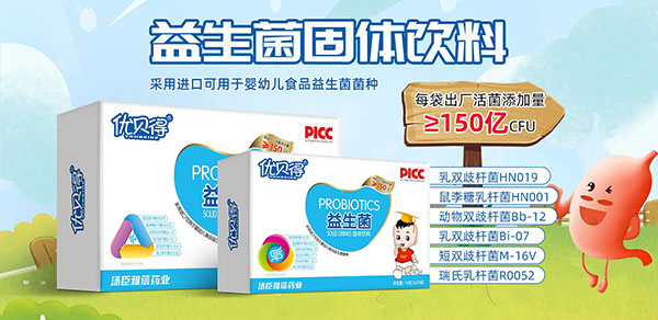 優(yōu)貝得嬰童營(yíng)養(yǎng)品4.jpg