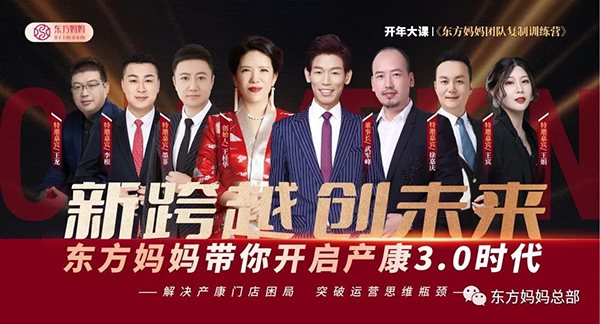 東方媽媽2023開年啟動大會1.jpg 東方媽媽2023開年啟動大會1.jpg