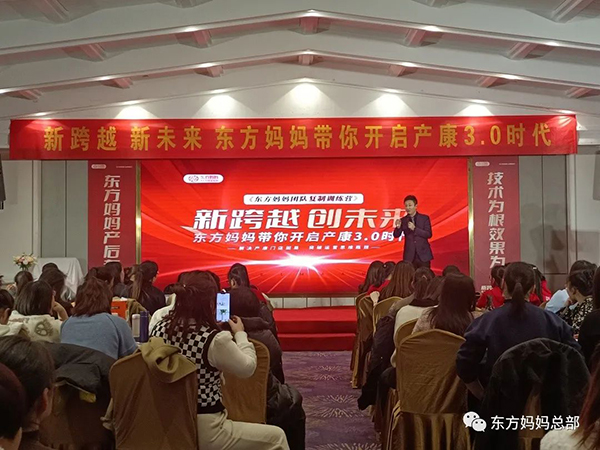 東方媽媽2023開年啟動大會18.jpg