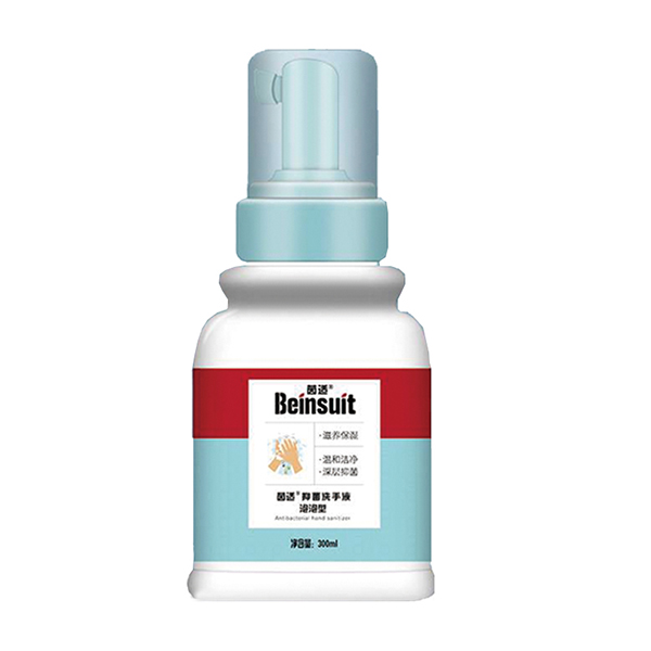 茵適泡泡型抑菌洗手液