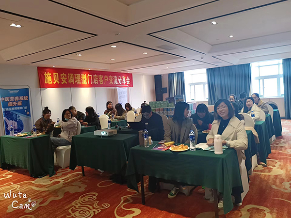 施貝安調(diào)理型門(mén)店客戶交流分享會(huì)3.jpg