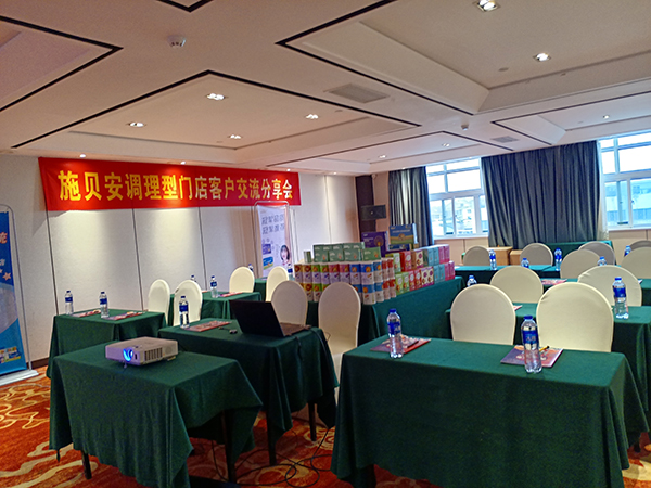 施貝安調(diào)理型門(mén)店客戶交流分享會(huì)4.jpg