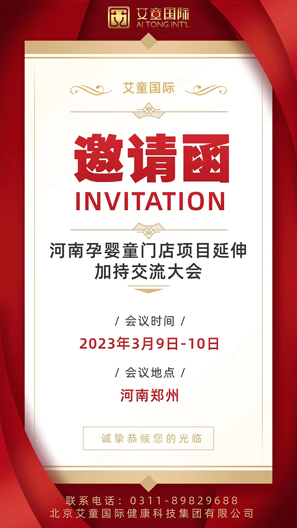 河南孕嬰童行業(yè)發(fā)展大會(huì).jpg 河南孕嬰童行業(yè)發(fā)展大會(huì).jpg