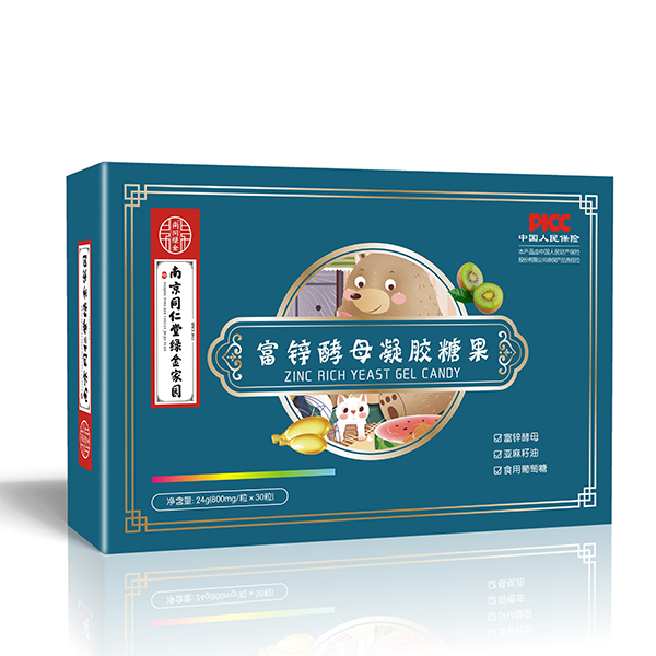 南京同仁堂綠金家園富鋅酵母凝膠糖果.jpg 南京同仁堂綠金家園富鋅酵母凝膠糖果.jpg