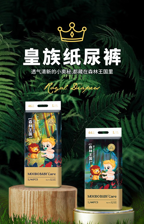 森林王國紙尿褲海報_01.jpg