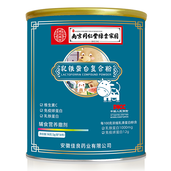 南京同仁堂綠金家園乳鐵蛋白復(fù)合粉90g.jpg 南京同仁堂綠金家園乳鐵蛋白復(fù)合粉90g.jpg