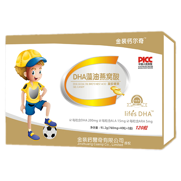 金裝鈣爾奇DHA藻油燕窩酸凝膠糖果