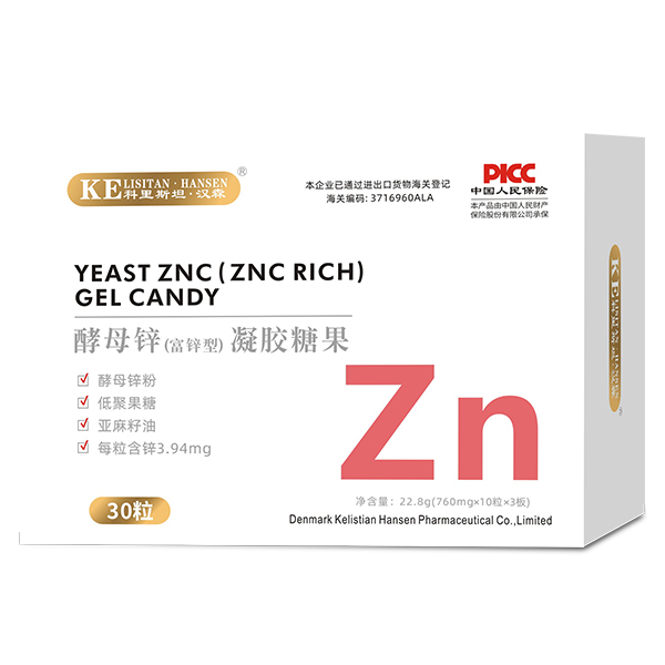 科里斯坦·漢森酵母鋅(富鋅型)凝膠糖果