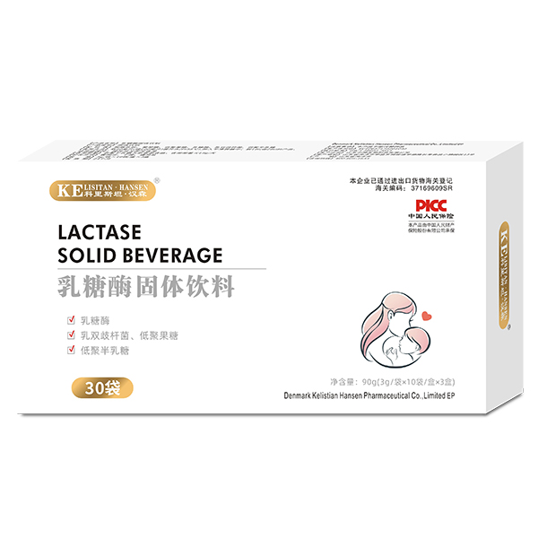 科里斯坦·漢森乳糖酶固體飲料