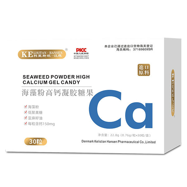 科里斯坦·漢森海藻粉高鈣凝膠糖果.jpg 科里斯坦·漢森海藻粉高鈣凝膠糖果.jpg
