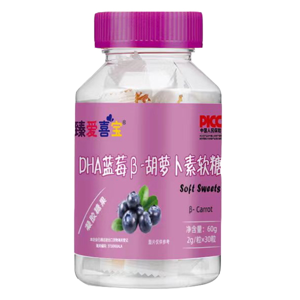 臻愛喜寶DHA藍(lán)莓β-胡蘿卜素軟糖.jpg 臻愛喜寶DHA藍(lán)莓β-胡蘿卜素軟糖.jpg