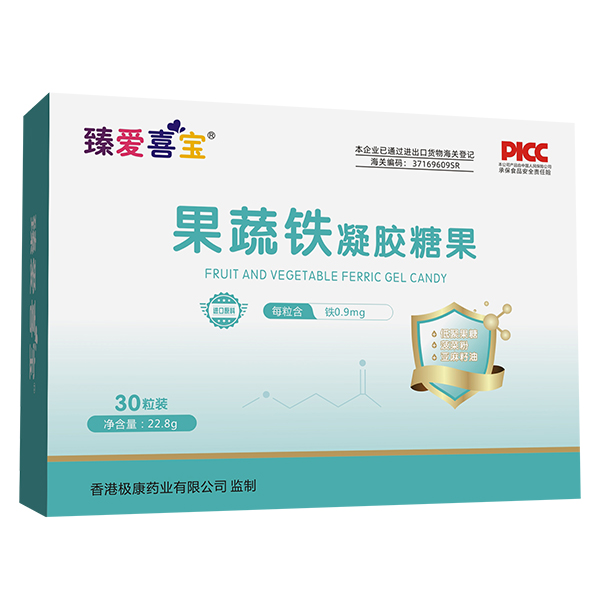 臻愛喜寶果蔬鐵凝膠糖果