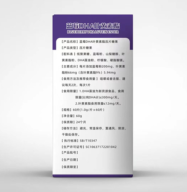 惠嬰倍藍(lán)莓DHA葉黃素酯壓片糖果2.jpg