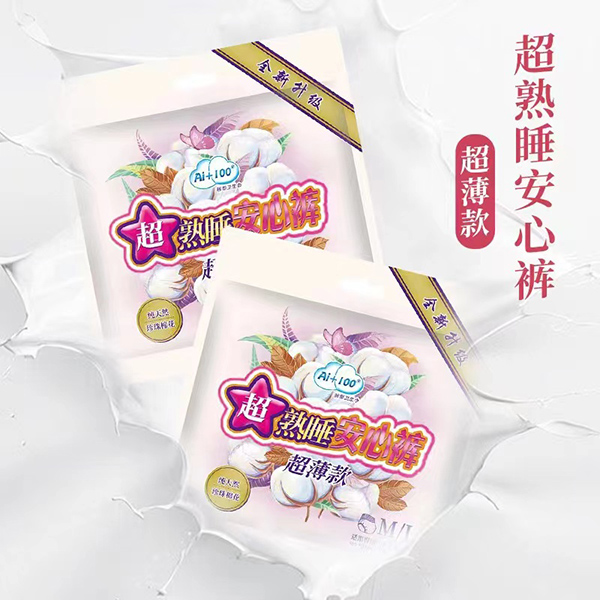 Ai+100超熟睡安心褲超薄款2片6.jpg