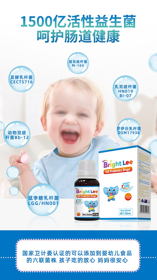葆萊樂六益菌滴液飲品2.jpg