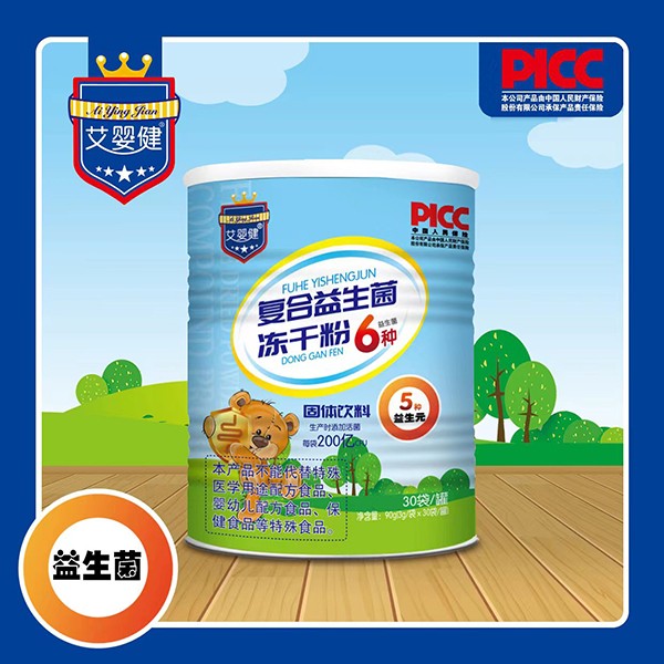 艾嬰健復(fù)合益生菌凍干粉