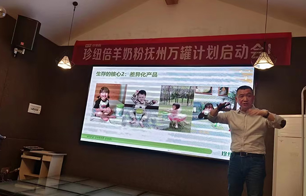 珍紐倍萬罐計(jì)劃啟動會.jpg 珍紐倍萬罐計(jì)劃啟動會.jpg