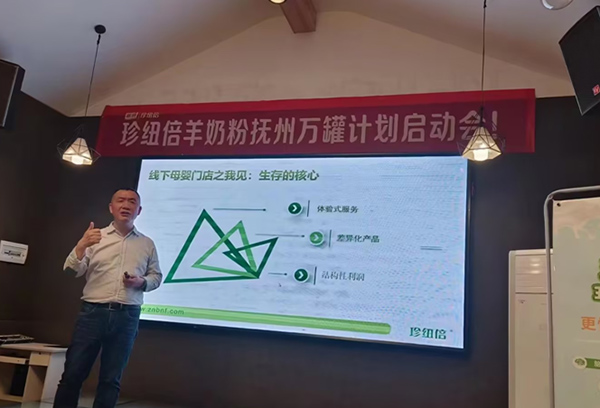 珍紐倍萬罐計(jì)劃啟動會江西撫州站.jpg 珍紐倍萬罐計(jì)劃啟動會江西撫州站.jpg