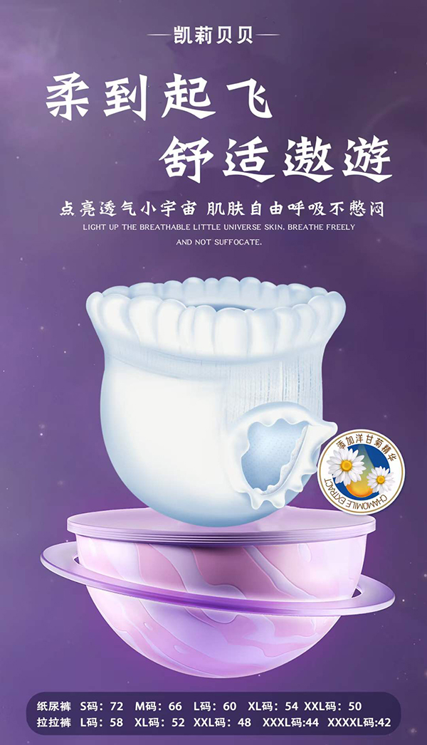 凱莉貝貝紙尿褲.jpg 凱莉貝貝紙尿褲.jpg