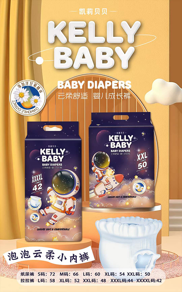 凱莉貝貝嬰兒成長褲.jpg 凱莉貝貝嬰兒成長褲.jpg