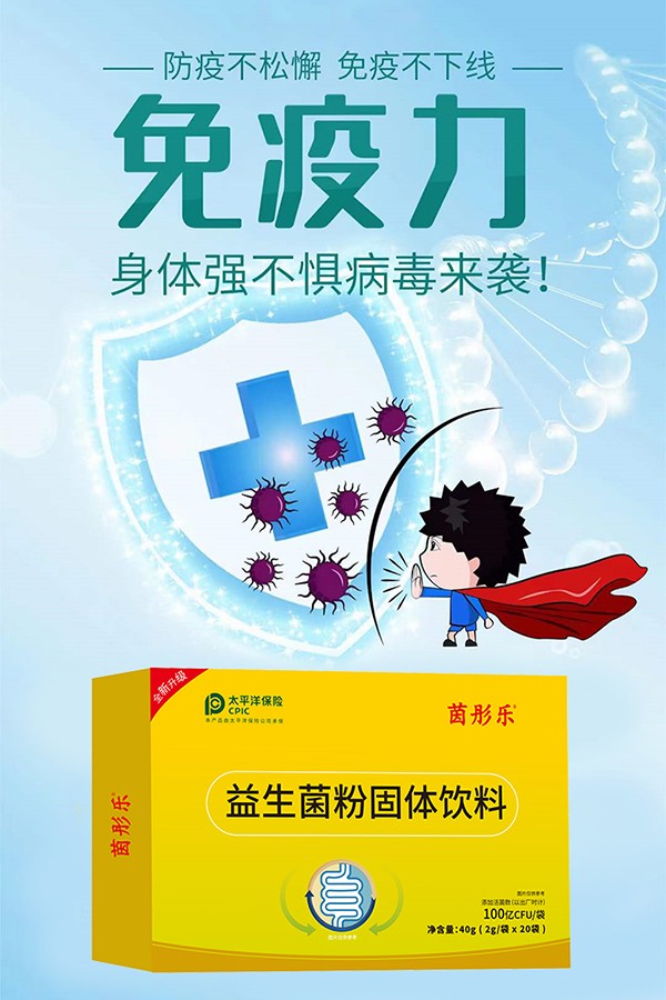 茵彤樂(lè)益生菌粉固體飲料1.jpg