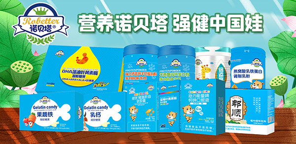 諾貝塔營(yíng)養(yǎng)品系列.jpg 諾貝塔營(yíng)養(yǎng)品系列.jpg