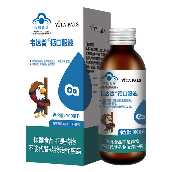 韋達普鈣口服液.jpg 韋達普鈣口服液.jpg
