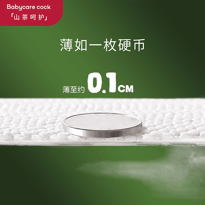 Babycare cock倍奇山茶呵護(hù)系列拉拉褲 (10).jpg