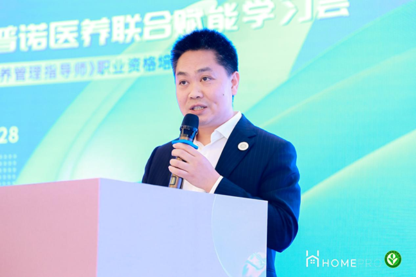 2023 HemePro合普諾醫(yī)養(yǎng)聯(lián)合學習會5.png 2023 HemePro合普諾醫(yī)養(yǎng)聯(lián)合學習會5.png