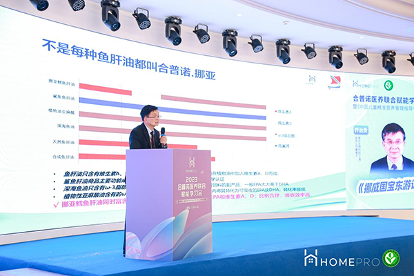 2023 HemePro合普諾醫(yī)養(yǎng)聯(lián)合學習會8.png 2023 HemePro合普諾醫(yī)養(yǎng)聯(lián)合學習會8.png