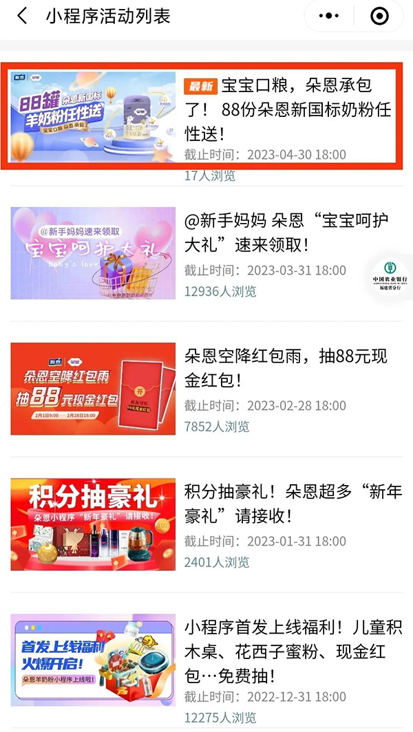 88罐馨貝貝新國標(biāo)羊奶粉任性送3.jpg 88罐馨貝貝新國標(biāo)羊奶粉任性送3.jpg