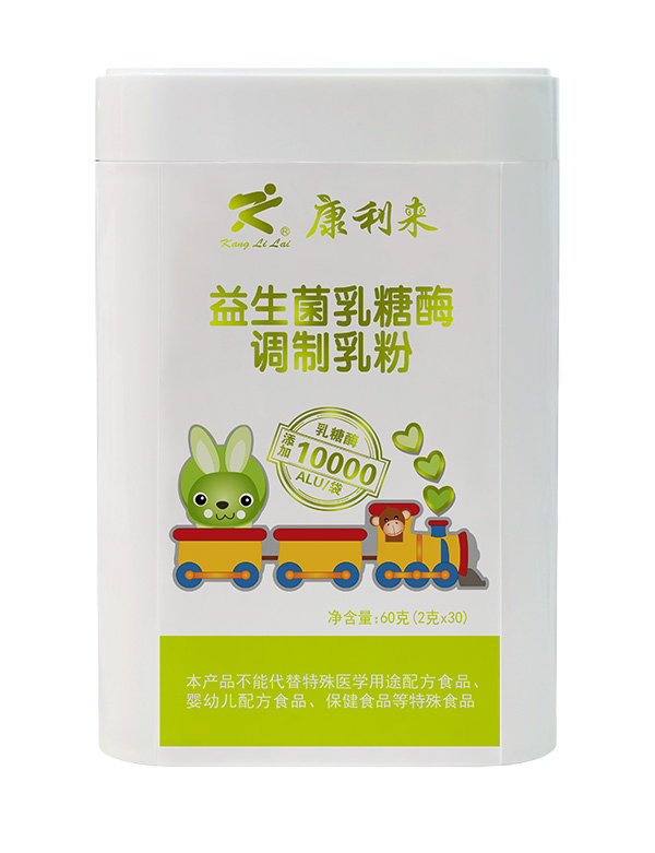 康利來益生菌乳糖酶調(diào)制乳粉.jpg 康利來益生菌乳糖酶調(diào)制乳粉.jpg