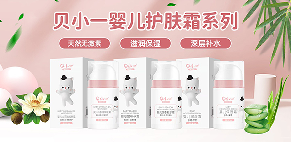 貝小一護膚霜系列.jpg 貝小一護膚霜系列.jpg