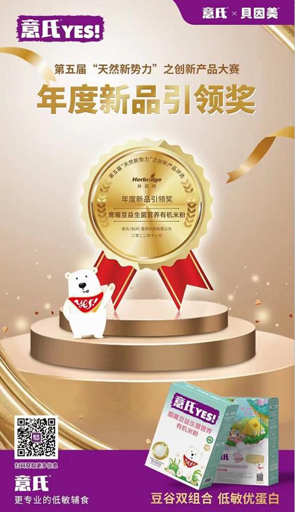 意氏營(yíng)養(yǎng)米粉1