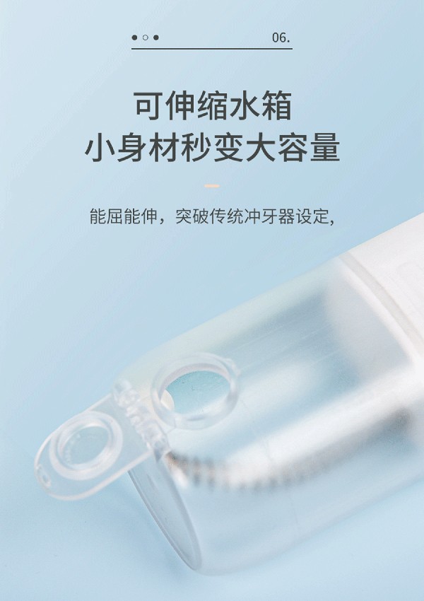 益牙樂(lè)沖牙器詳情 (6).jpg