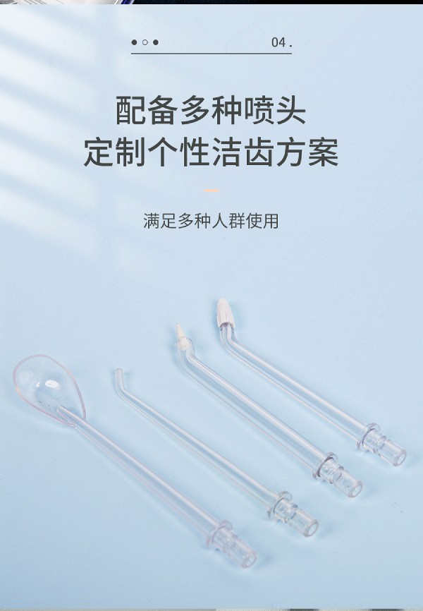 益牙樂(lè)沖牙器詳情 (5).jpg