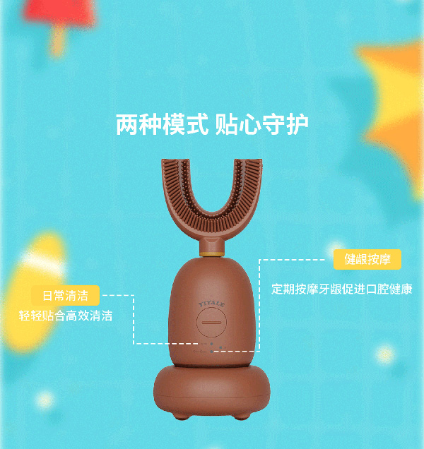 益牙樂(lè)U型牙刷 粉色 (9).jpg